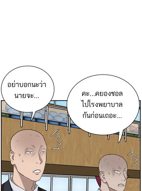 Bad Guy ตอนที่ 27 หน้า 1