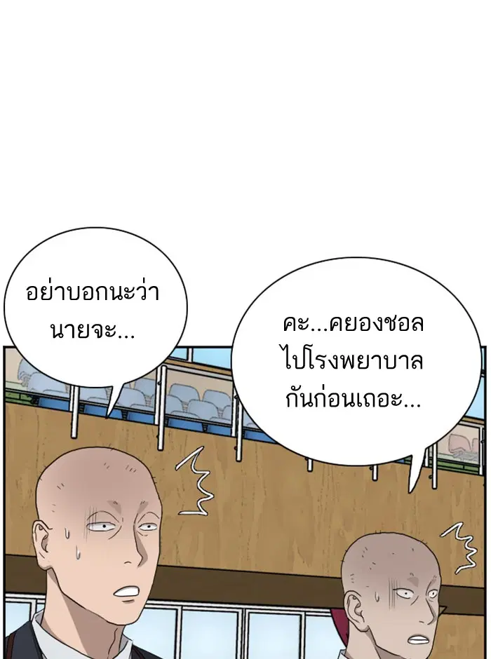 Bad Guy ตอนที่ 27 หน้า 1