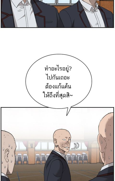 Bad Guy ตอนที่ 27 หน้า 2