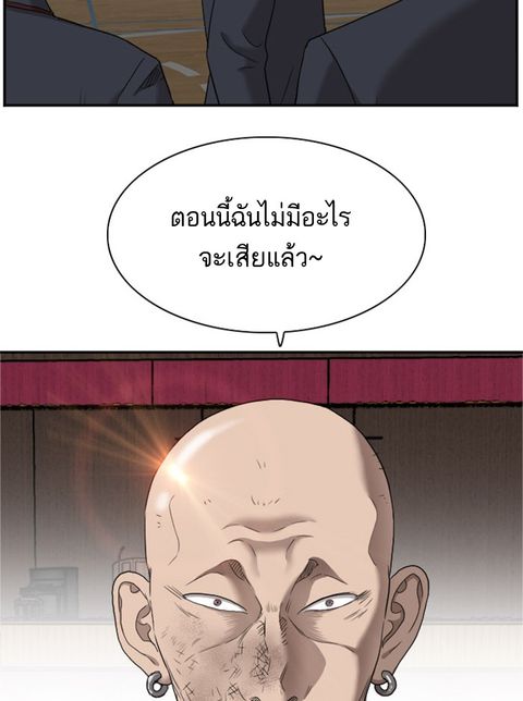 Bad Guy ตอนที่ 27 หน้า 3