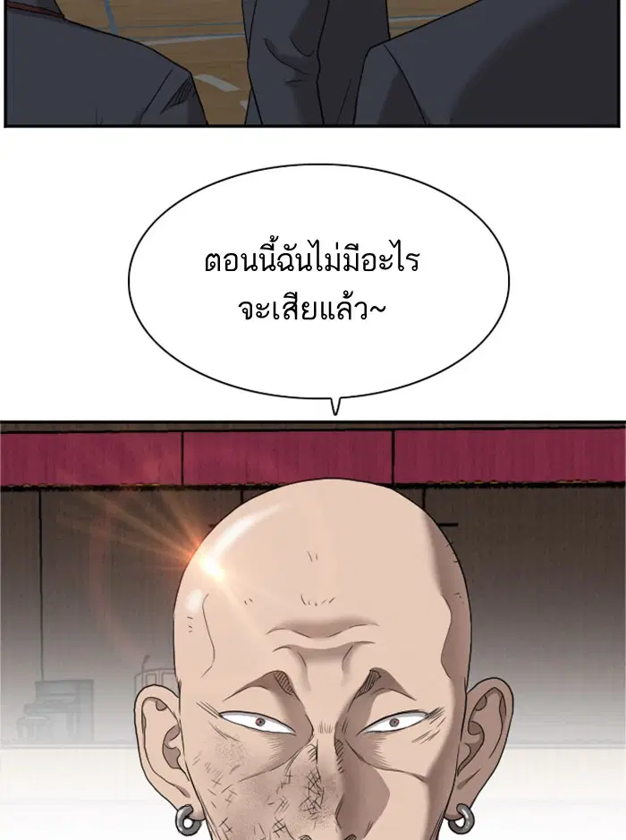 Bad Guy ตอนที่ 27 หน้า 3