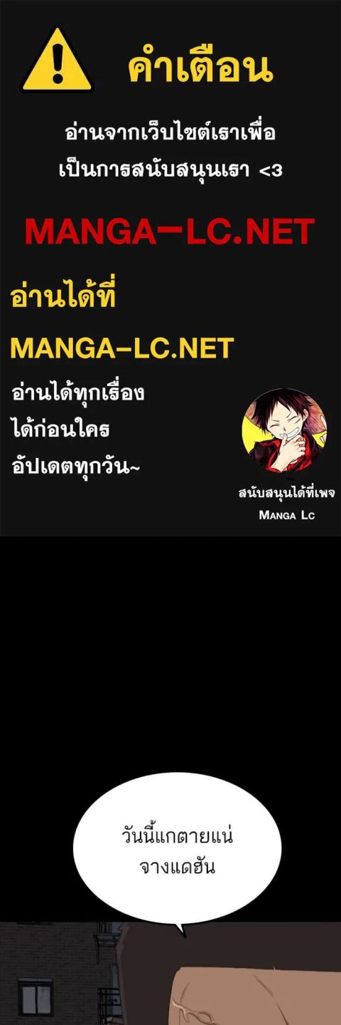 Bad Guy ตอนที่ 270 หน้า 1