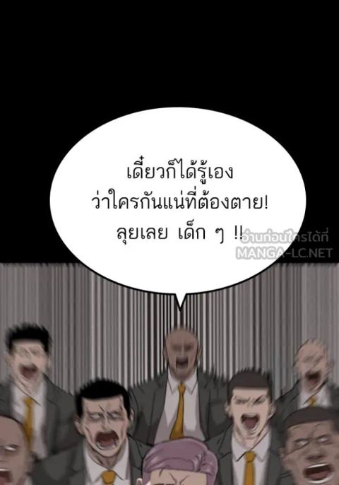 Bad Guy ตอนที่ 270 หน้า 3
