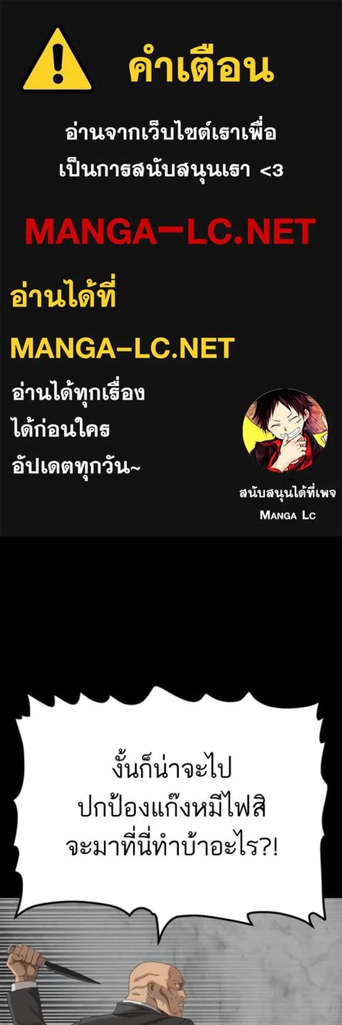Bad Guy ตอนที่ 271 หน้า 1