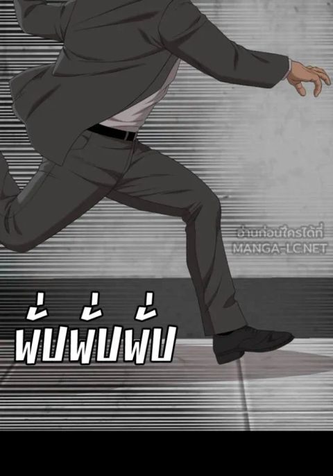 Bad Guy ตอนที่ 271 หน้า 2