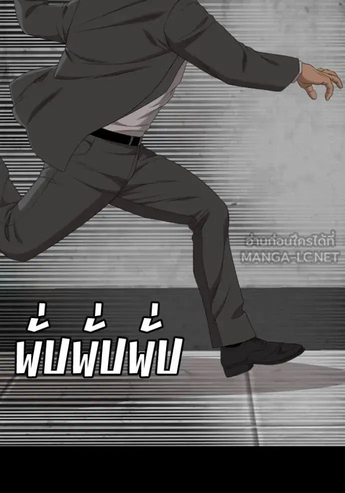 Bad Guy ตอนที่ 271 หน้า 2