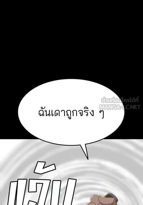 Bad Guy ตอนที่ 271 หน้า 3