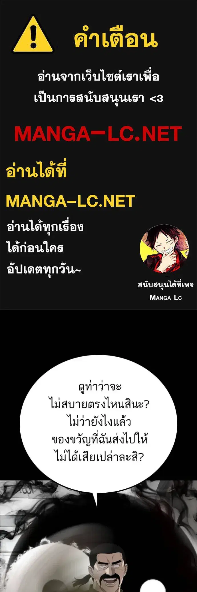 Bad Guy ตอนที่ 272 หน้า 1