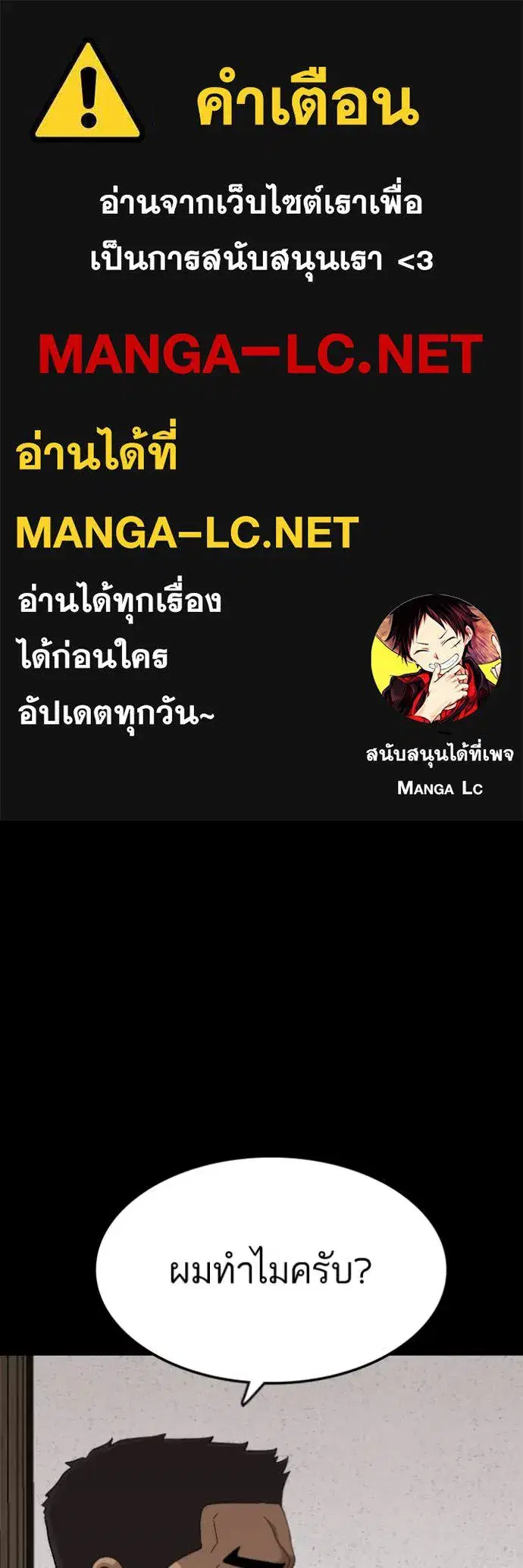 Bad Guy ตอนที่ 273 หน้า 1
