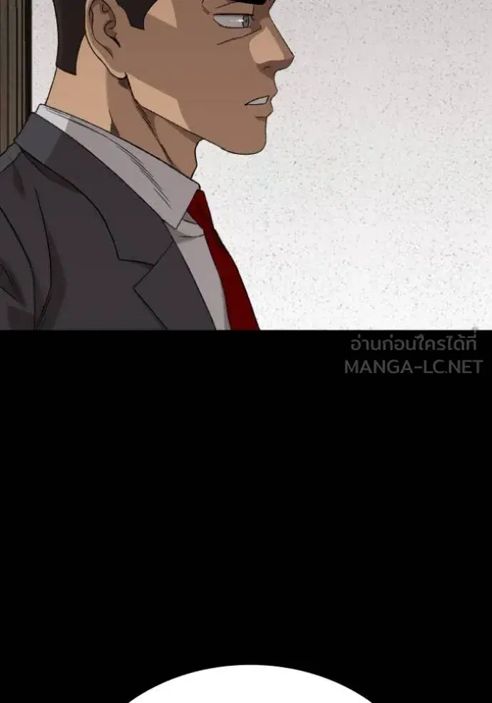 Bad Guy ตอนที่ 273 หน้า 2