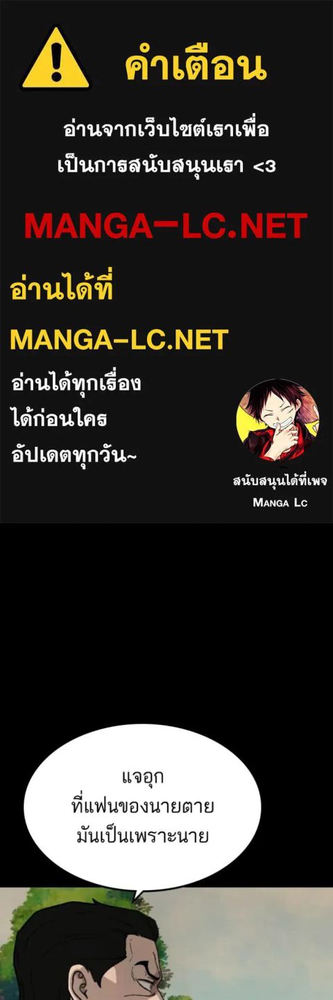 Bad Guy ตอนที่ 274 หน้า 1