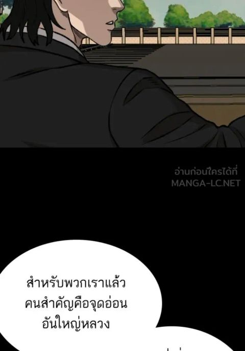 Bad Guy ตอนที่ 274 หน้า 2