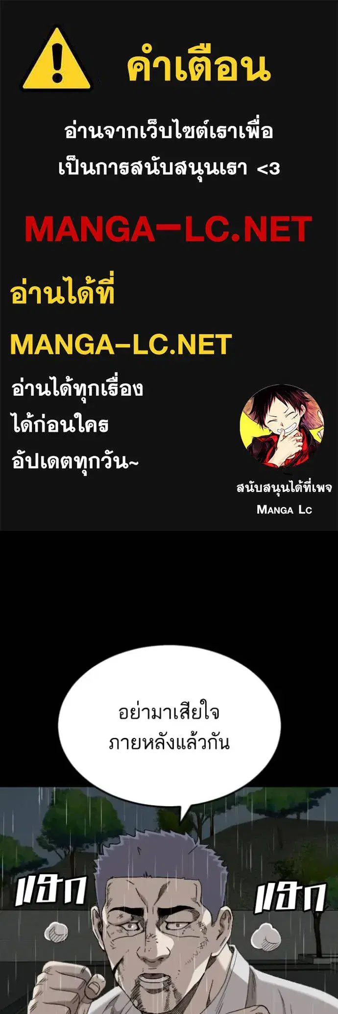 Bad Guy ตอนที่ 275 หน้า 1