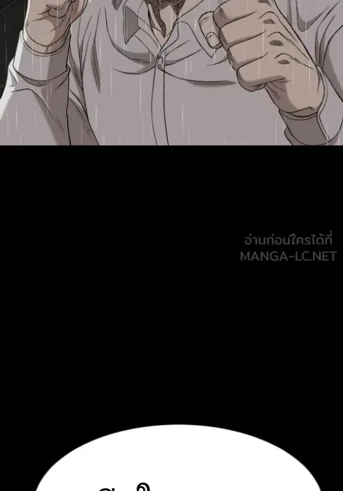 Bad Guy ตอนที่ 275 หน้า 2