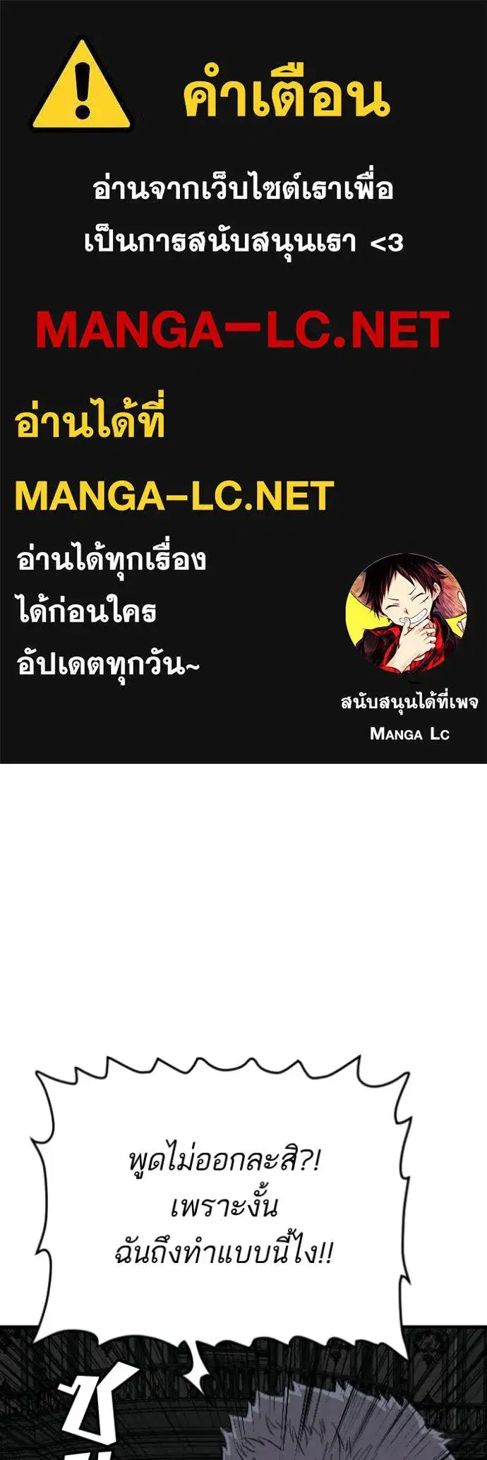 Bad Guy ตอนที่ 276 หน้า 1