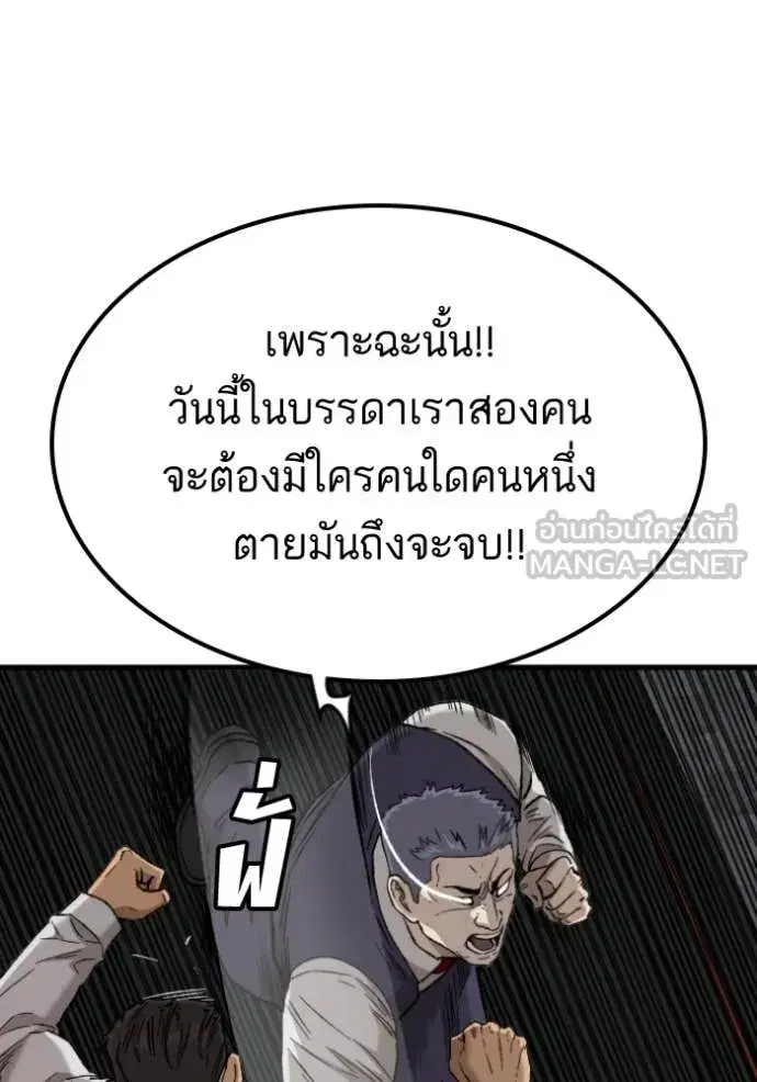 Bad Guy ตอนที่ 276 หน้า 3