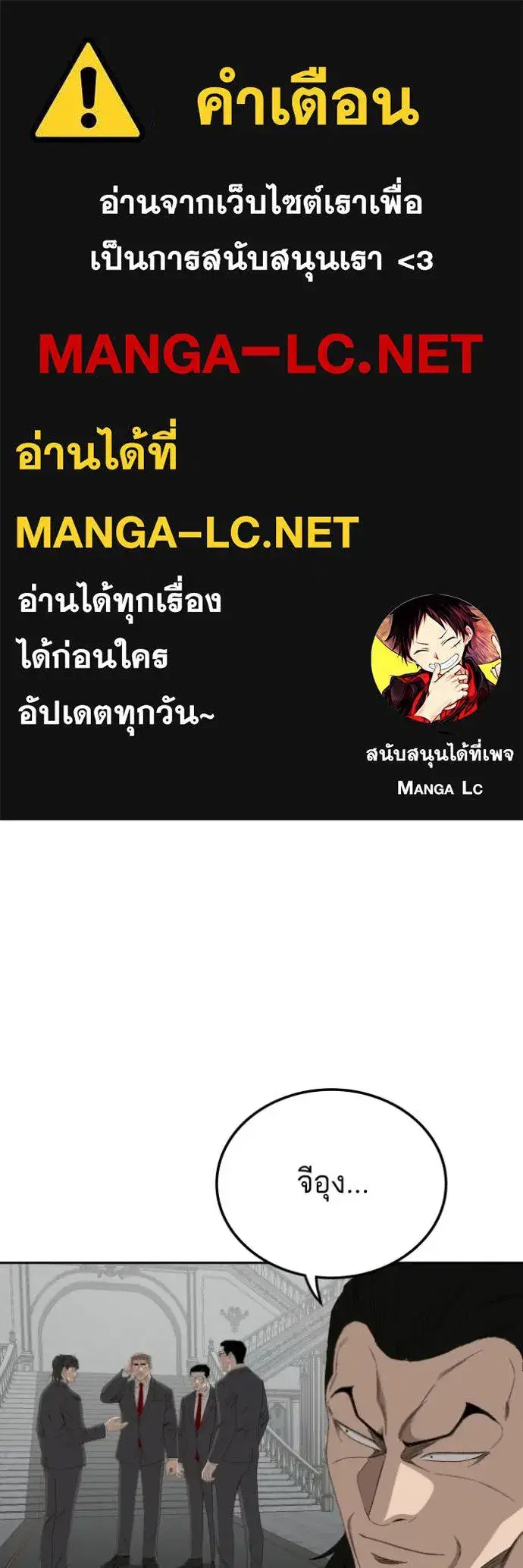 Bad Guy ตอนที่ 277 หน้า 1