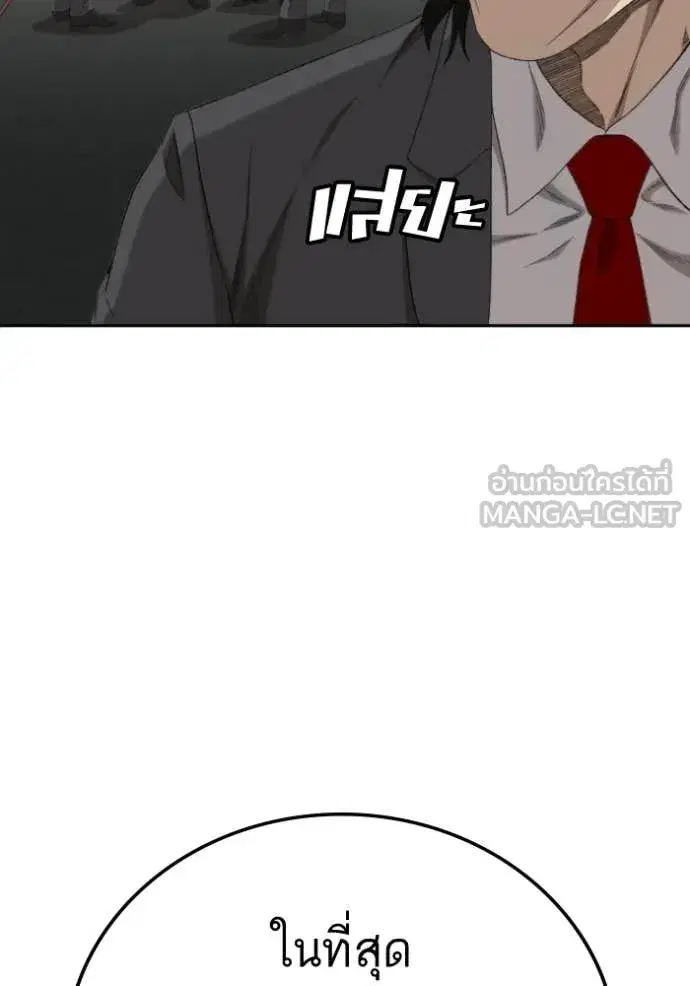 Bad Guy ตอนที่ 277 หน้า 2