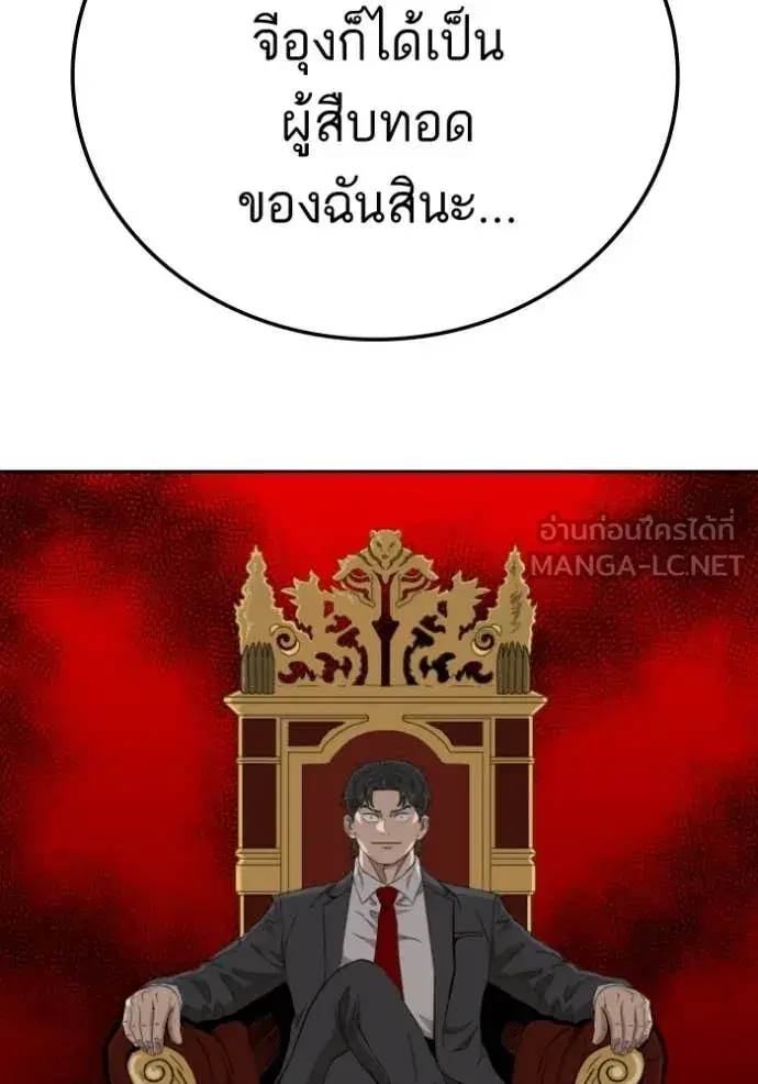 Bad Guy ตอนที่ 277 หน้า 3