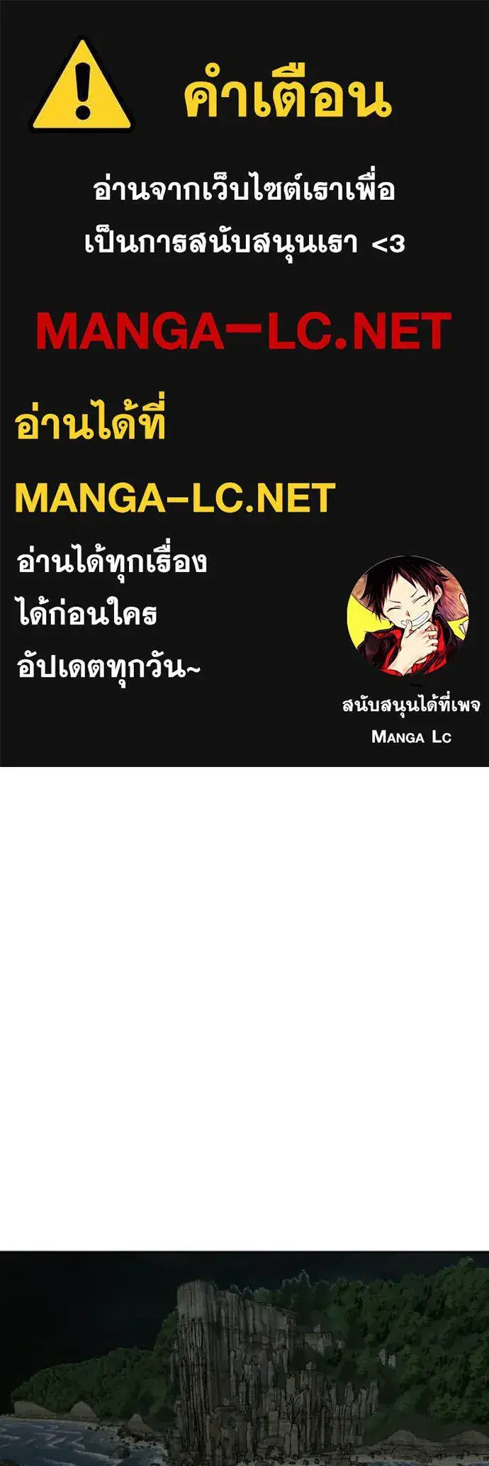Bad Guy ตอนที่ 278 หน้า 1