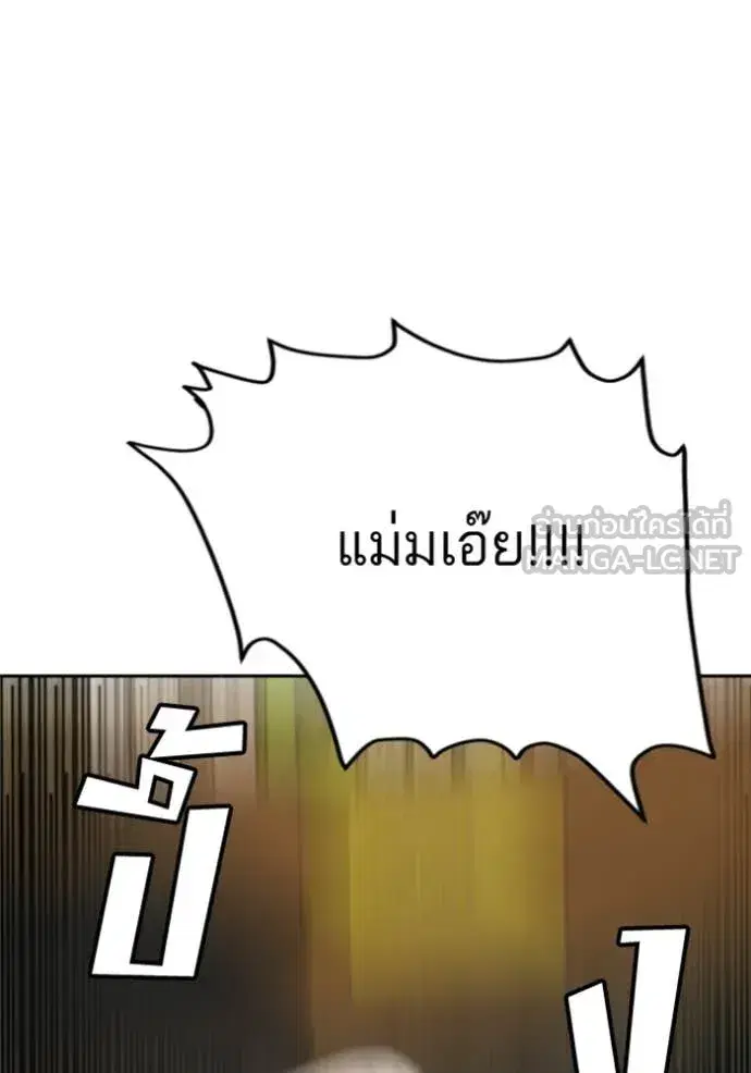 Bad Guy ตอนที่ 279 หน้า 3