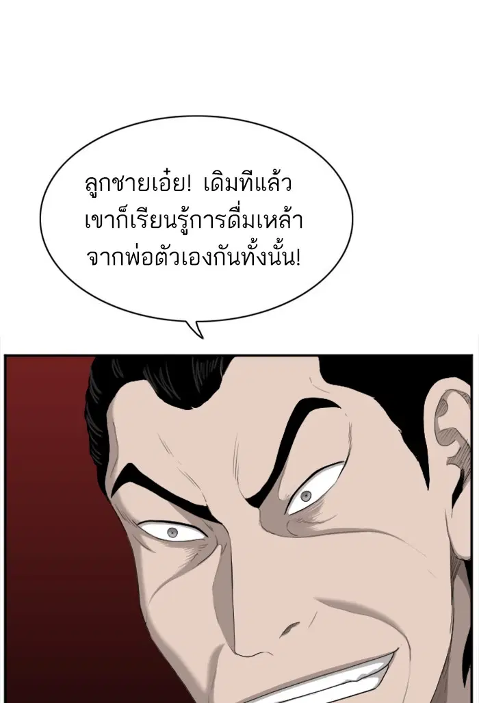 Bad Guy ตอนที่ 28 หน้า 1