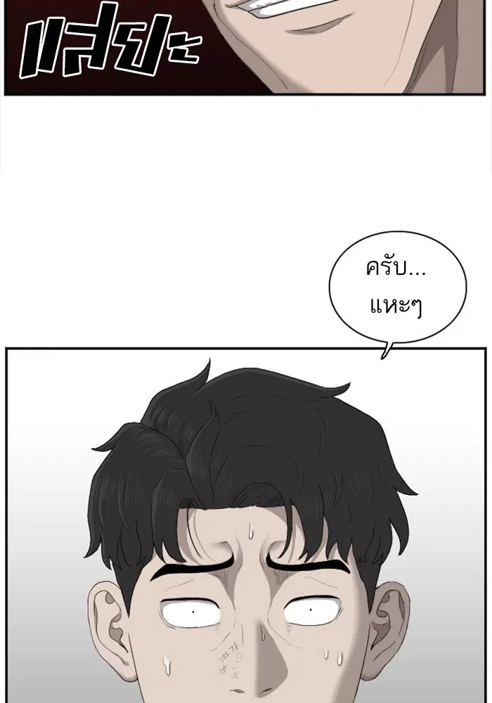 Bad Guy ตอนที่ 28 หน้า 2