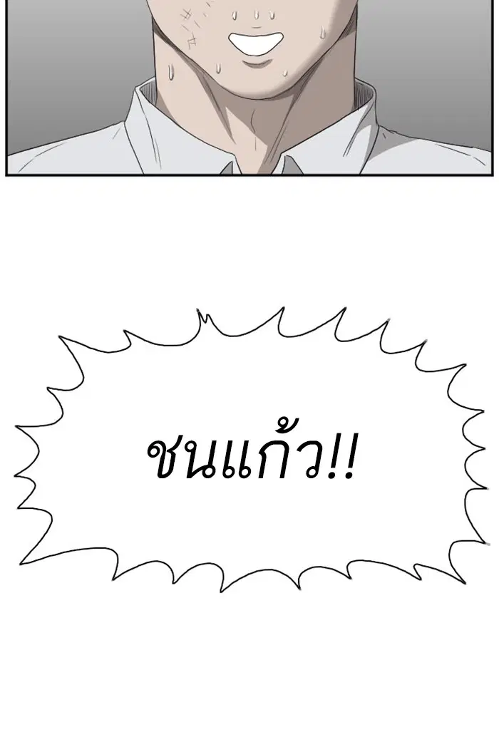 Bad Guy ตอนที่ 28 หน้า 3