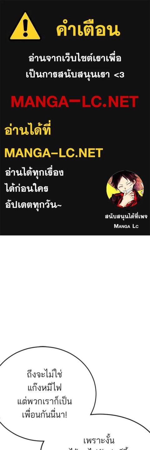 Bad Guy ตอนที่ 280 หน้า 1