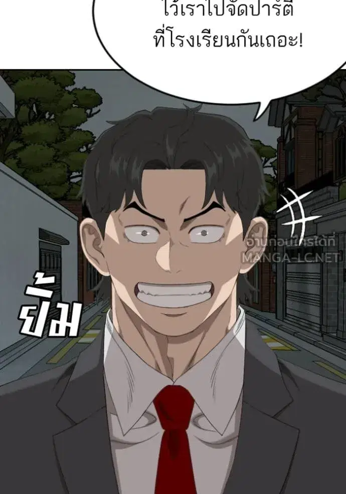 Bad Guy ตอนที่ 280 หน้า 2