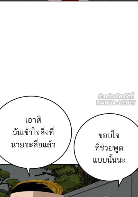 Bad Guy ตอนที่ 280 หน้า 3
