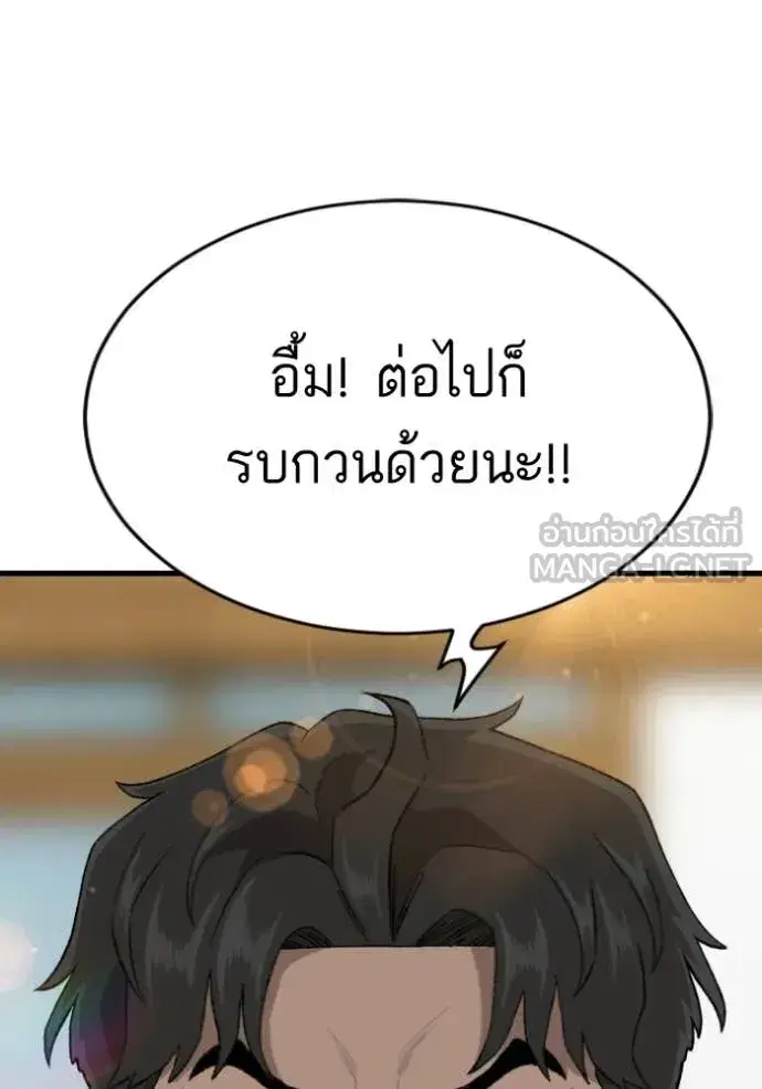 Bad Guy ตอนที่ 281 หน้า 3