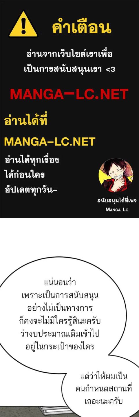 Bad Guy ตอนที่ 282 หน้า 1