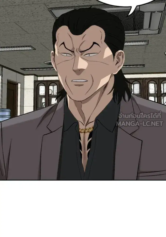 Bad Guy ตอนที่ 282 หน้า 2