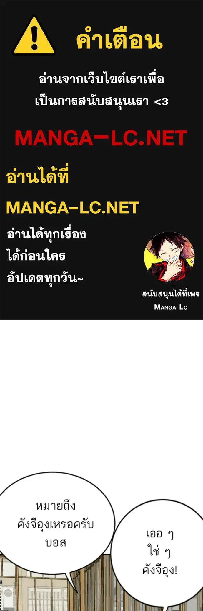 Bad Guy ตอนที่ 284 หน้า 1