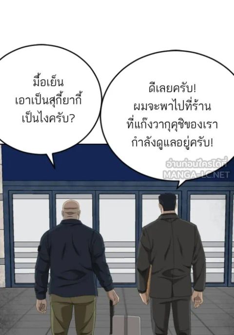 Bad Guy ตอนที่ 285 หน้า 3