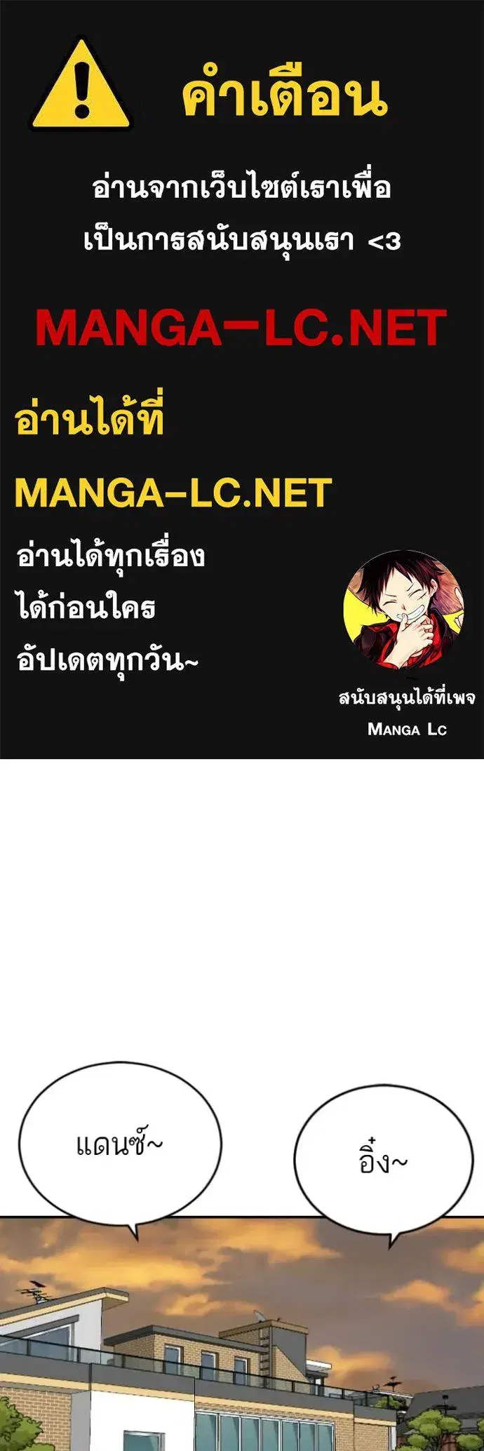 Bad Guy ตอนที่ 287 หน้า 1