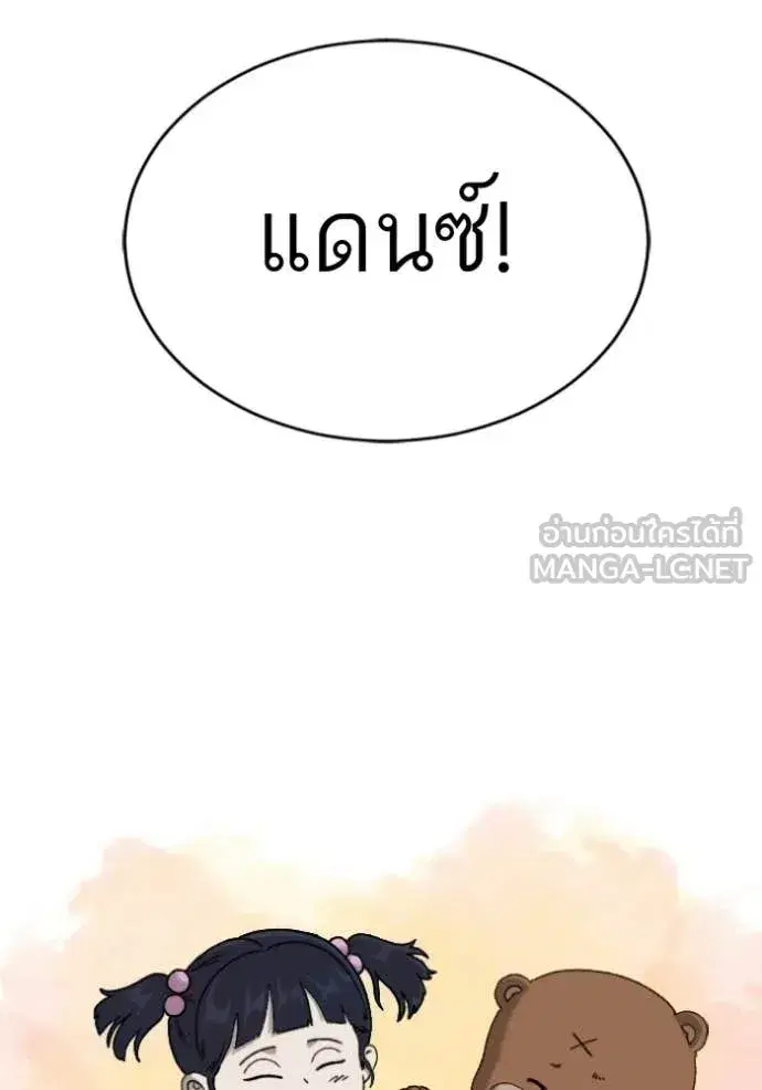 Bad Guy ตอนที่ 287 หน้า 3