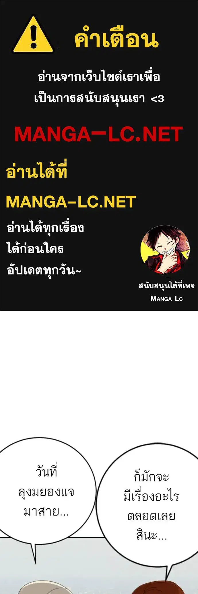 Bad Guy ตอนที่ 288 หน้า 1