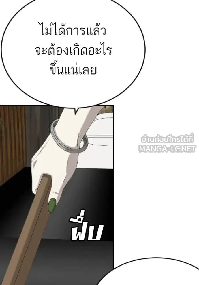 Bad Guy ตอนที่ 288 หน้า 3
