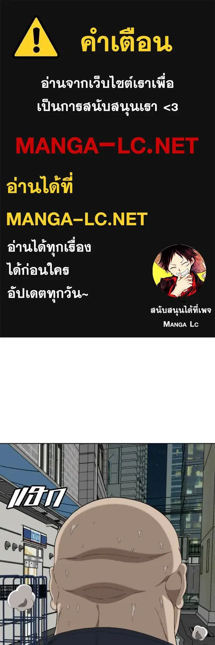 Bad Guy ตอนที่ 289 หน้า 1