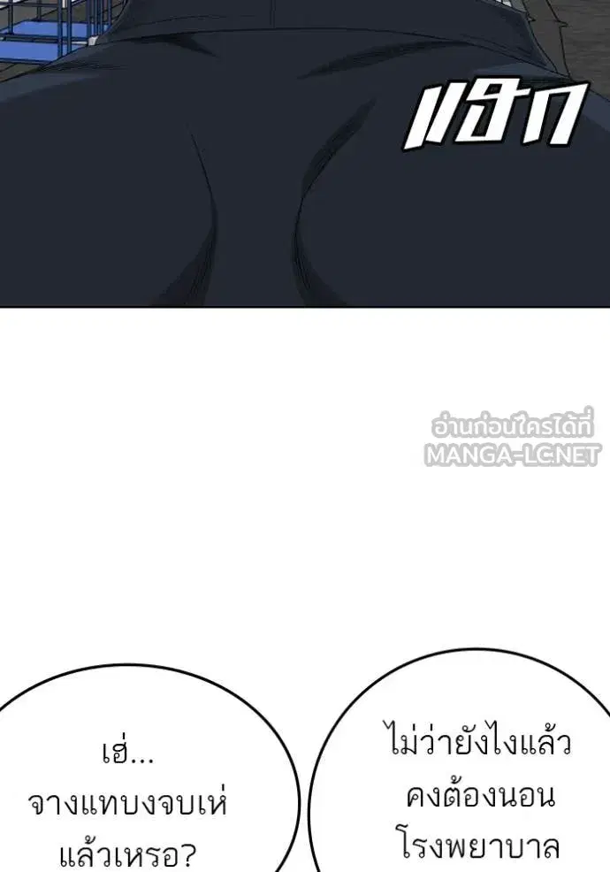 Bad Guy ตอนที่ 289 หน้า 2