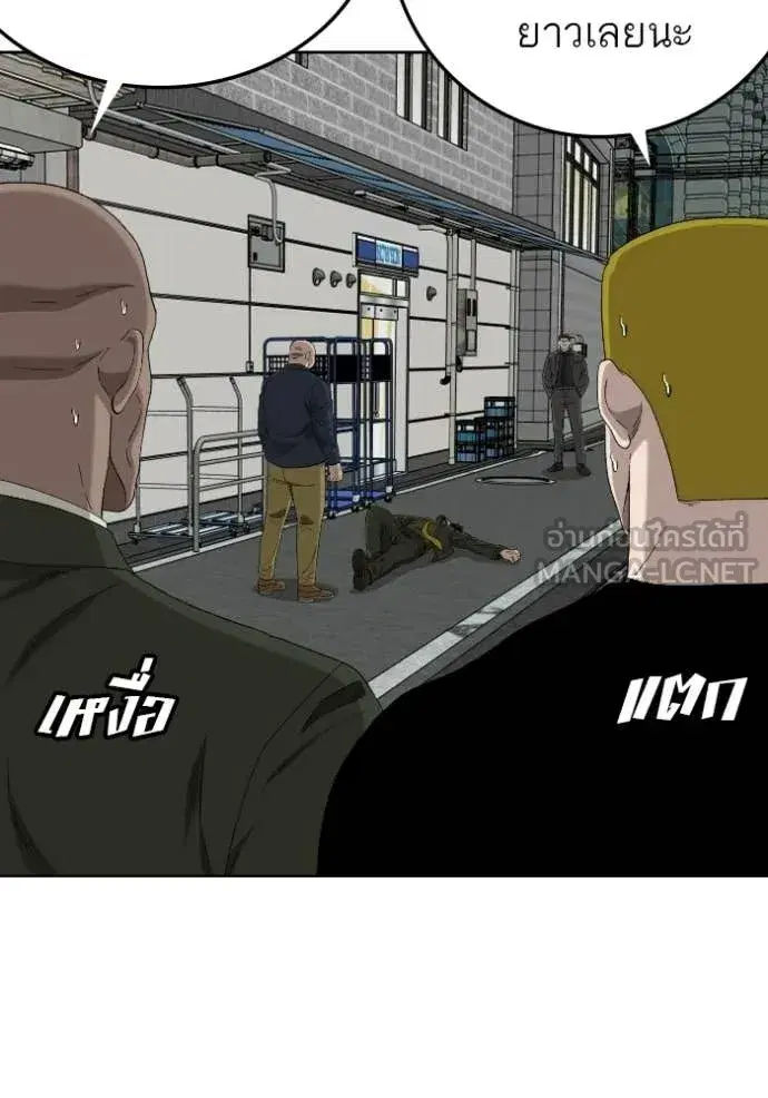 Bad Guy ตอนที่ 289 หน้า 3