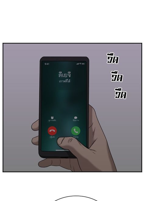Bad Guy ตอนที่ 29 หน้า 1