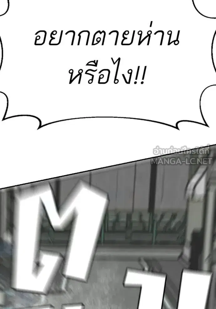 Bad Guy ตอนที่ 290 หน้า 3
