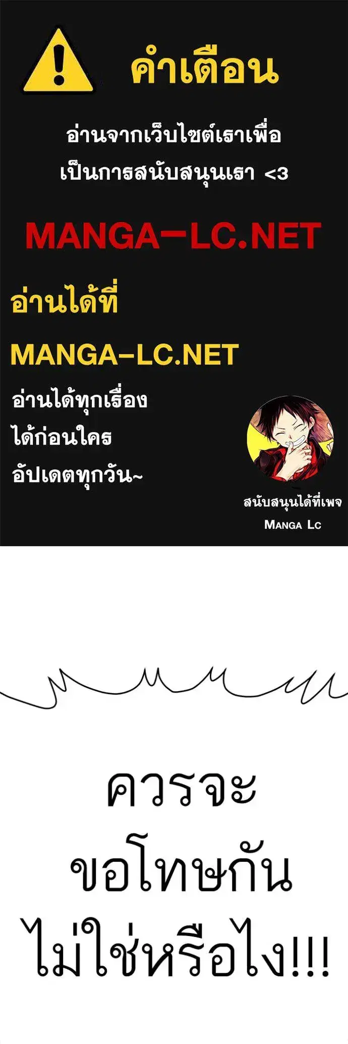 Bad Guy ตอนที่ 291 หน้า 1