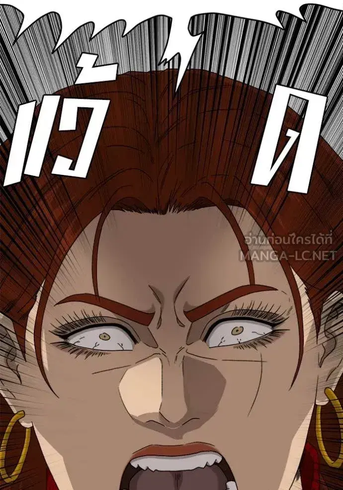 Bad Guy ตอนที่ 291 หน้า 2