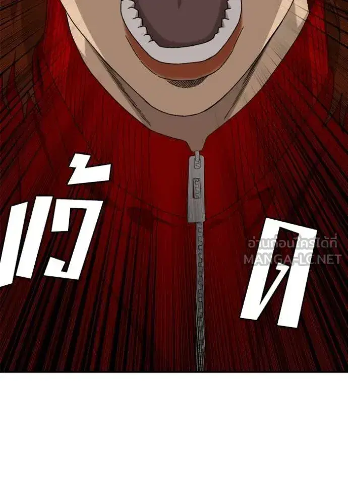 Bad Guy ตอนที่ 291 หน้า 3