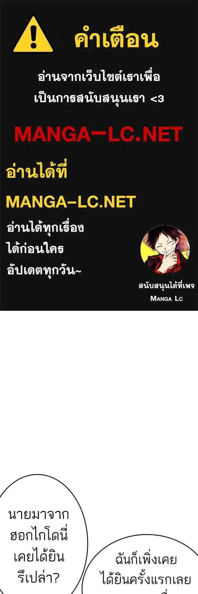 Bad Guy ตอนที่ 292 หน้า 1