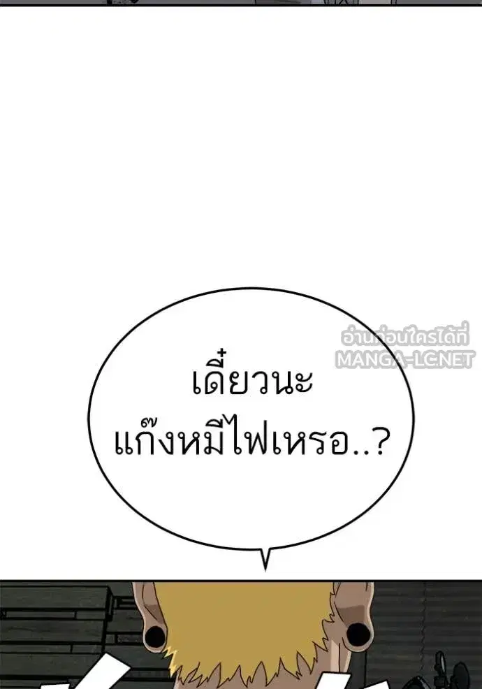 Bad Guy ตอนที่ 292 หน้า 3